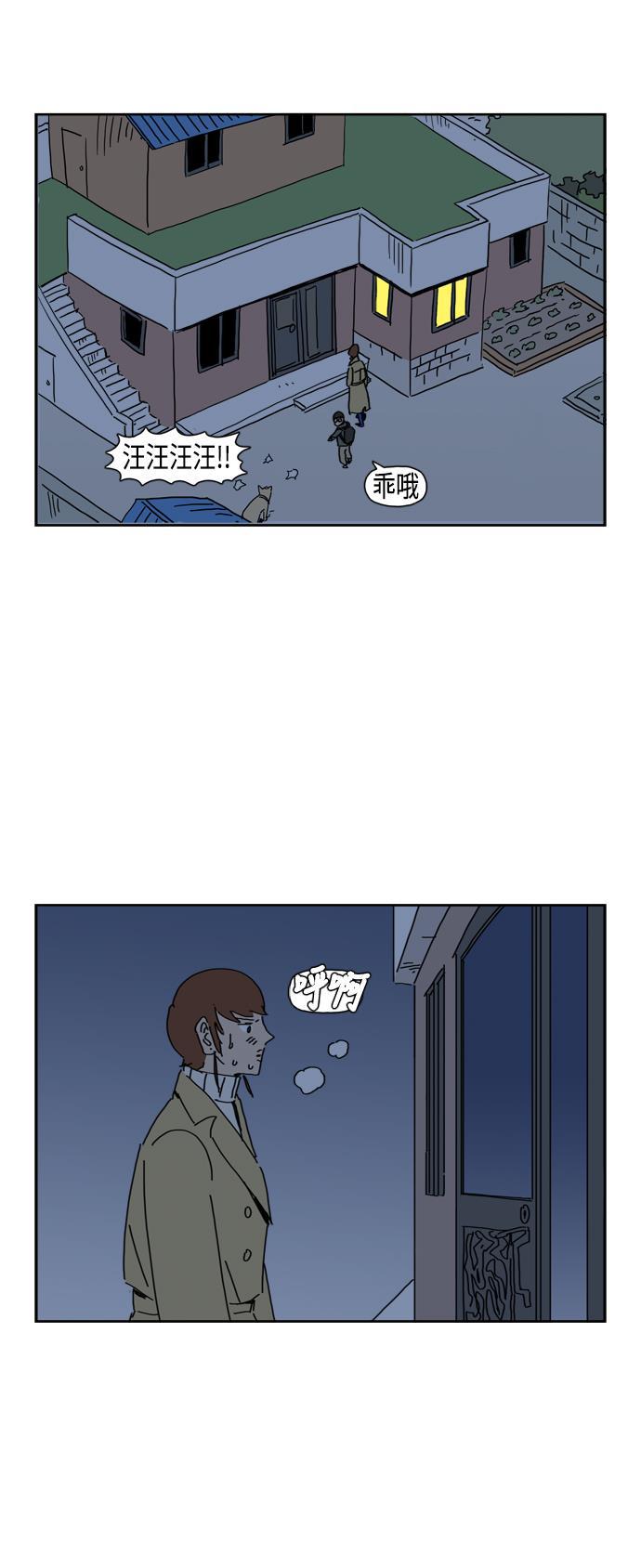 死神漫画547韩漫全集-第50话无删减无遮挡章节图片 