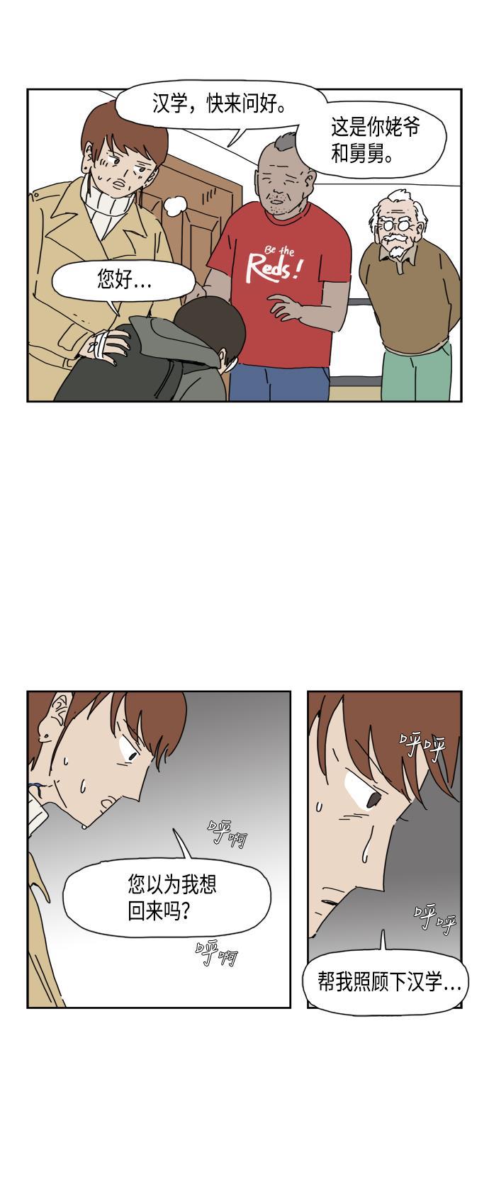 死神漫画547韩漫全集-第50话无删减无遮挡章节图片 