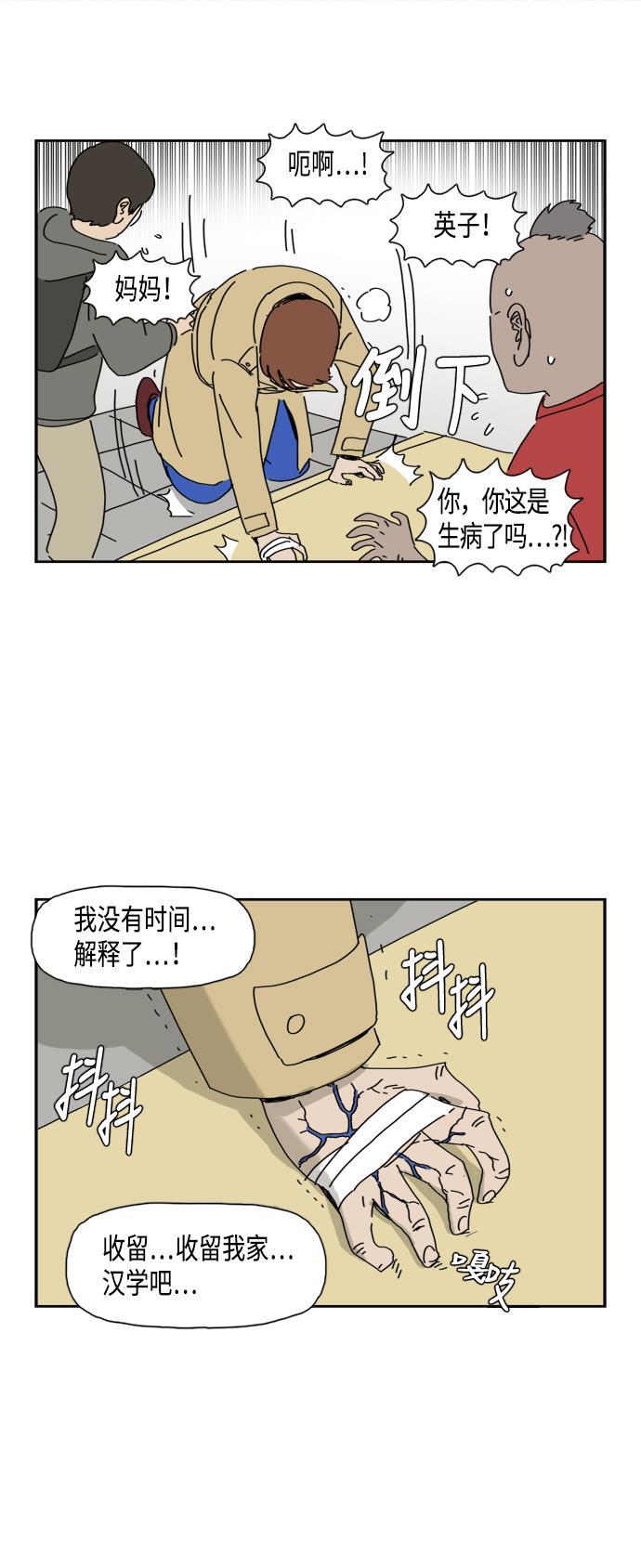 死神漫画547韩漫全集-第50话无删减无遮挡章节图片 