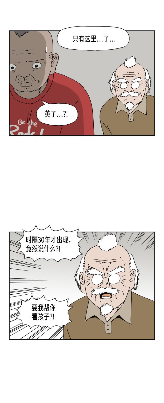 死神漫画547韩漫全集-第50话无删减无遮挡章节图片 