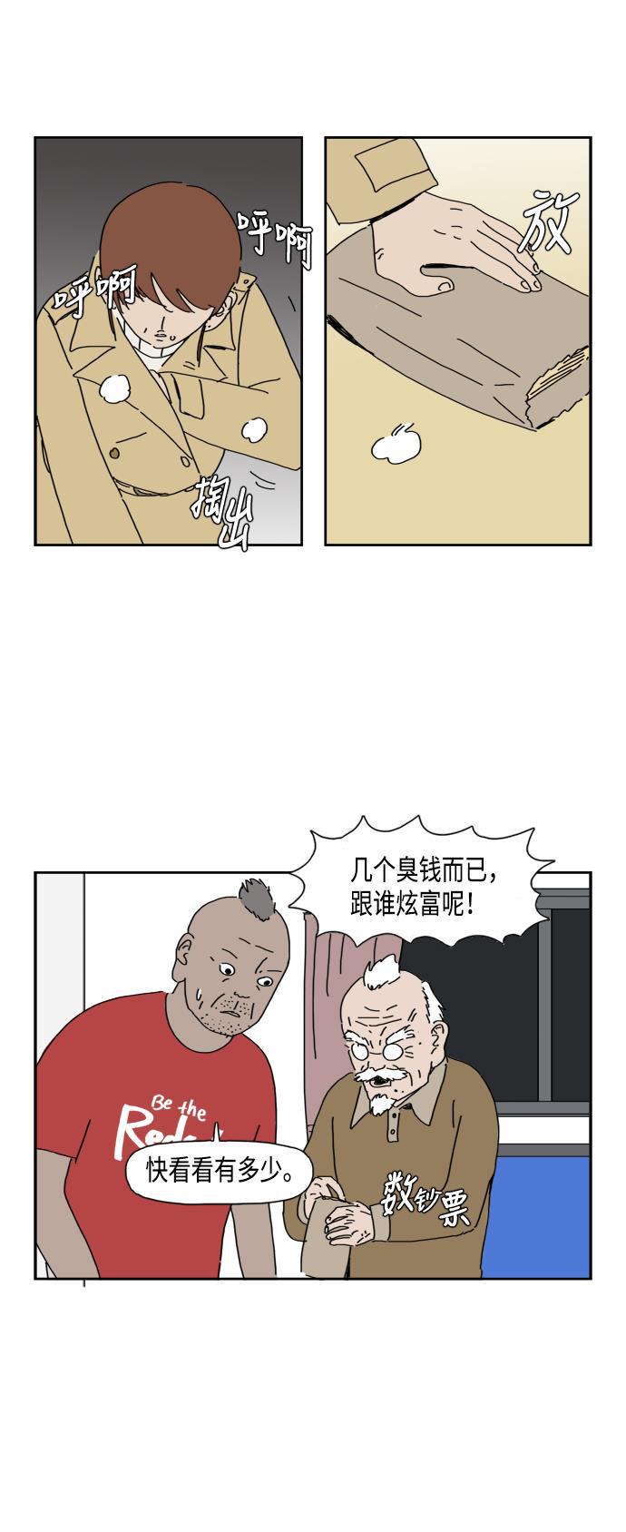 死神漫画547韩漫全集-第50话无删减无遮挡章节图片 