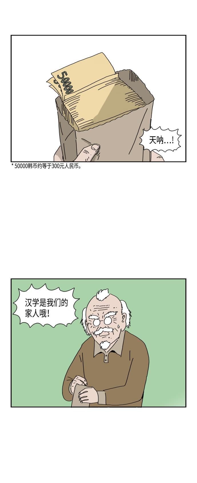 死神漫画547韩漫全集-第50话无删减无遮挡章节图片 