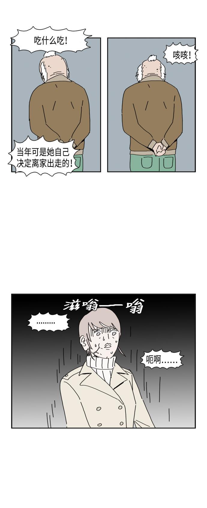 死神漫画547韩漫全集-第50话无删减无遮挡章节图片 