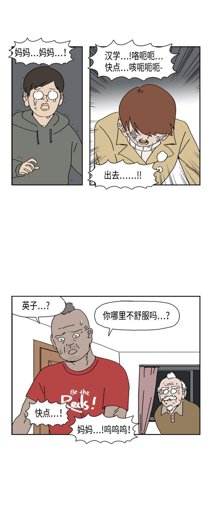 死神漫画547韩漫全集-第50话无删减无遮挡章节图片 