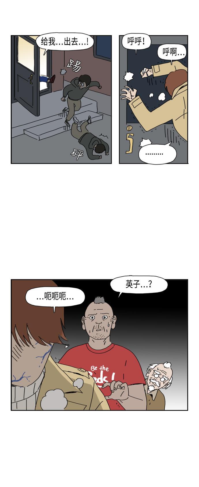 死神漫画547韩漫全集-第50话无删减无遮挡章节图片 
