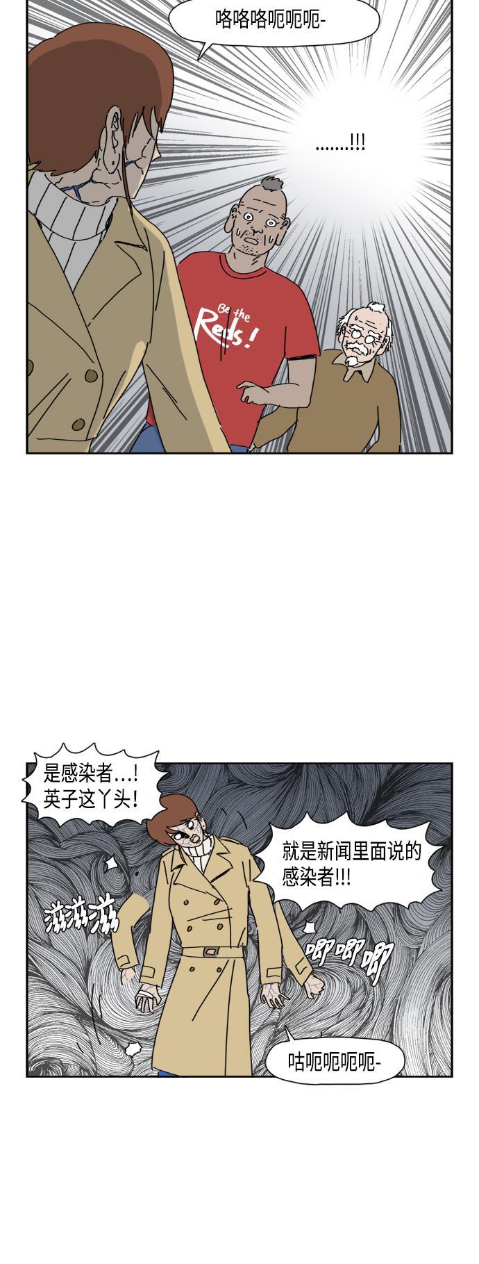 死神漫画547韩漫全集-第50话无删减无遮挡章节图片 