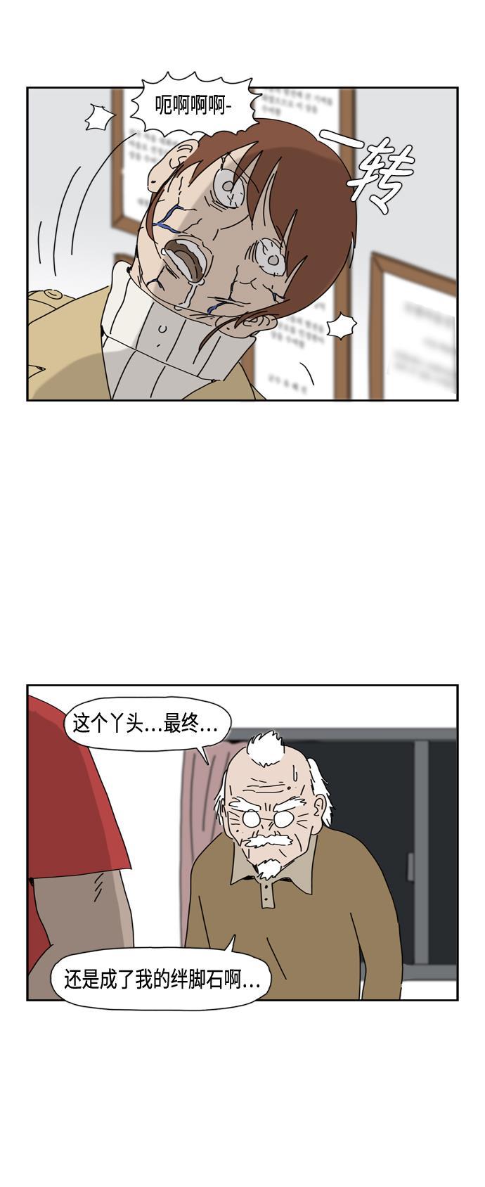 死神漫画547韩漫全集-第50话无删减无遮挡章节图片 