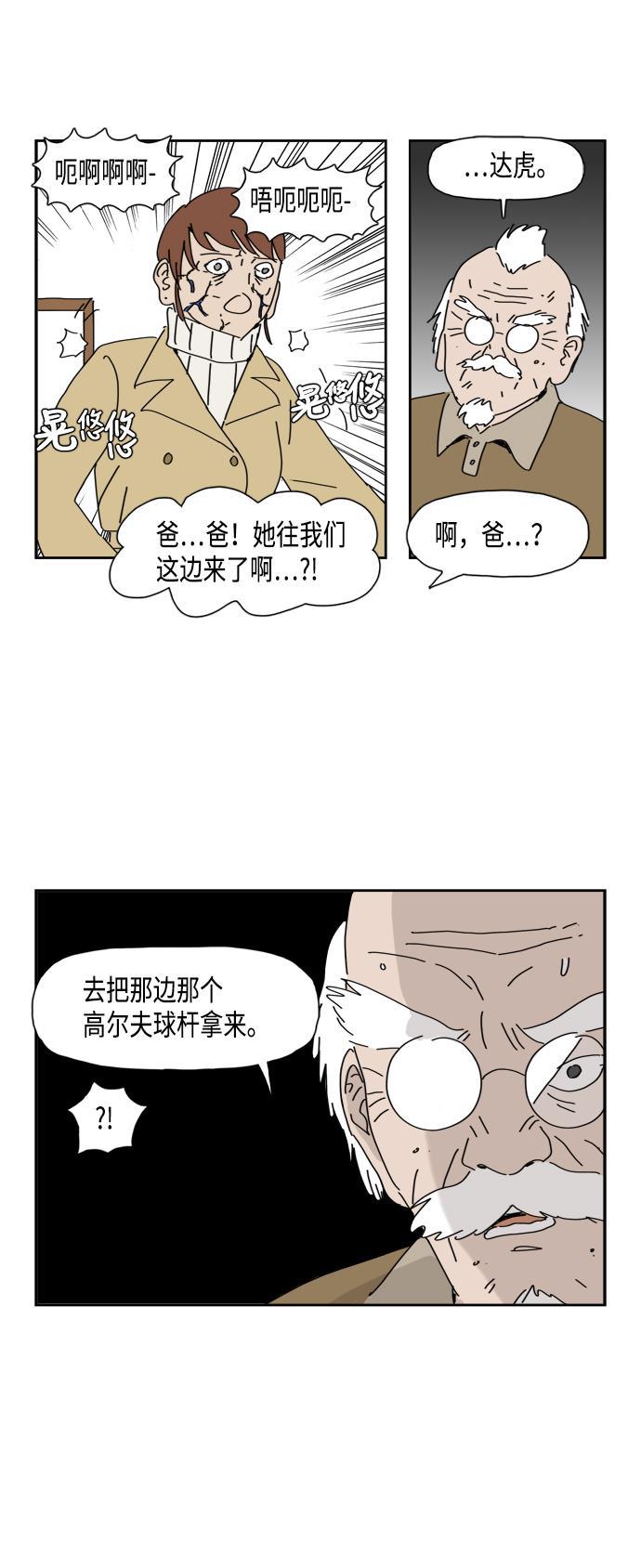 死神漫画547韩漫全集-第50话无删减无遮挡章节图片 