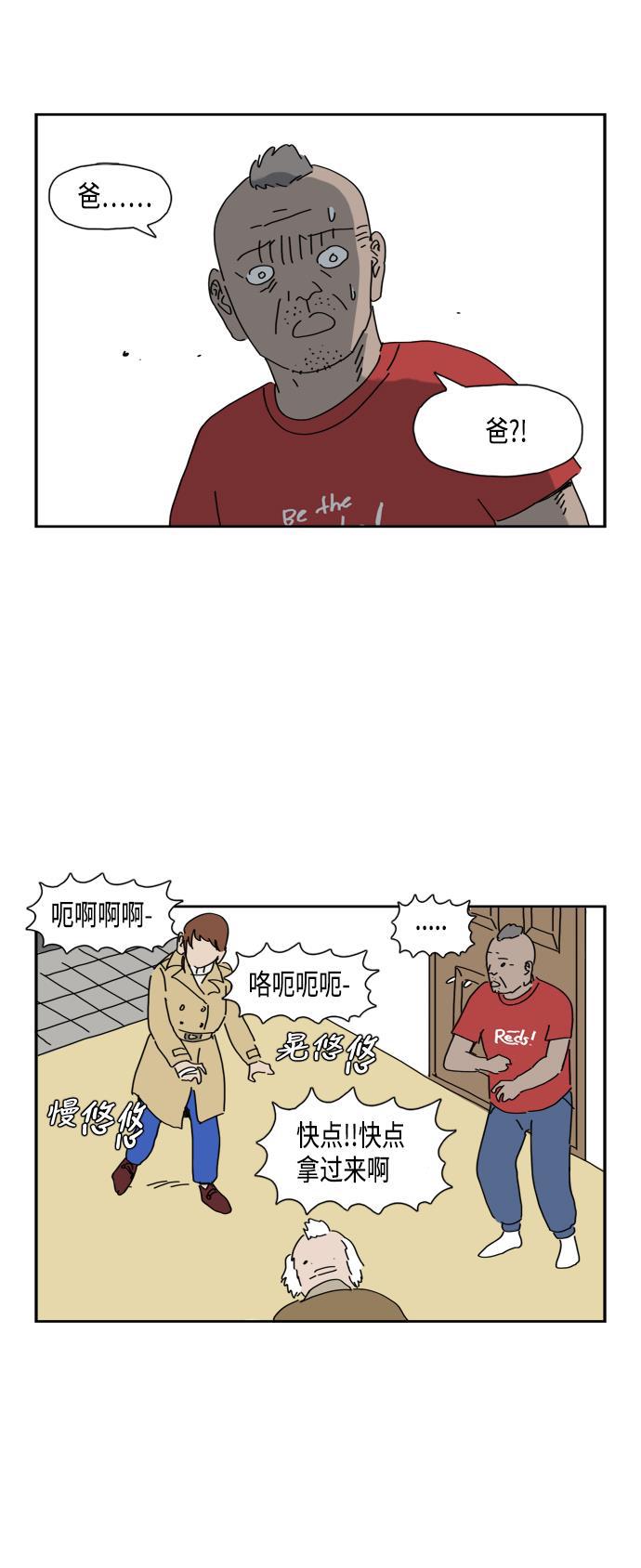 死神漫画547韩漫全集-第50话无删减无遮挡章节图片 