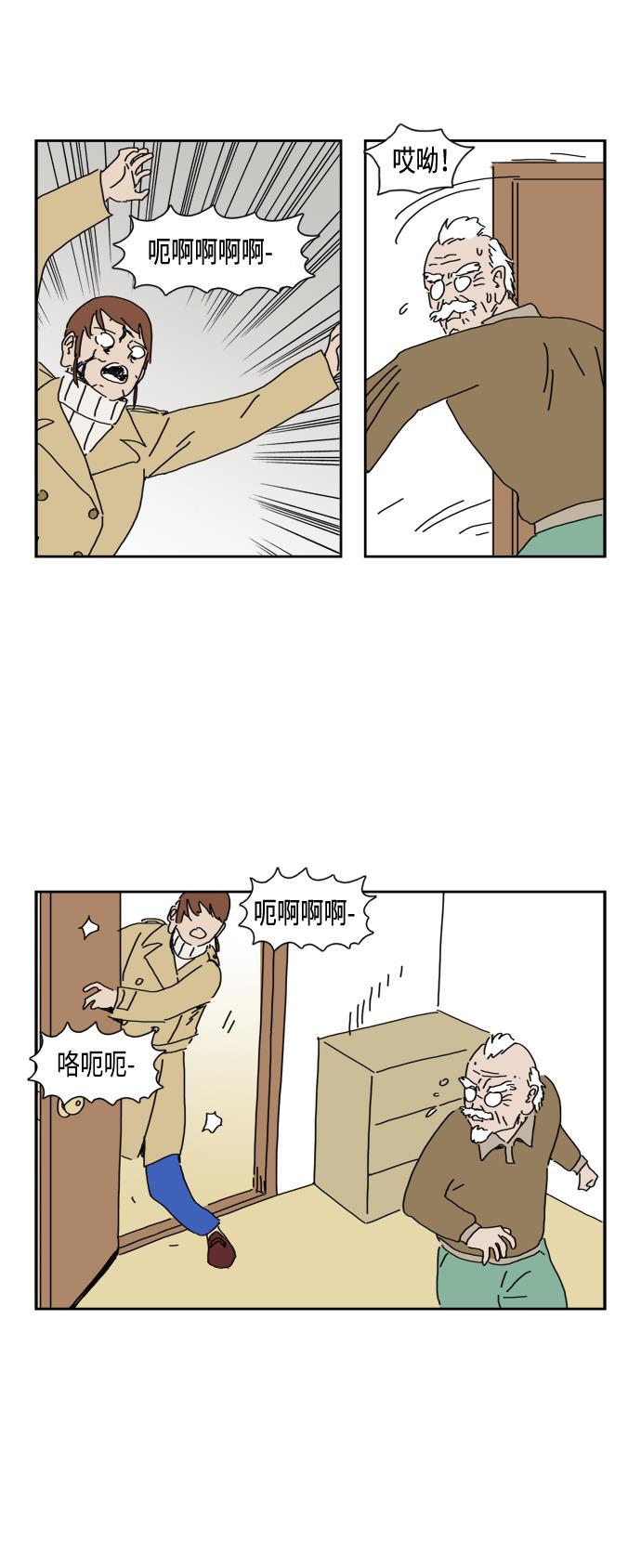 死神漫画547韩漫全集-第50话无删减无遮挡章节图片 