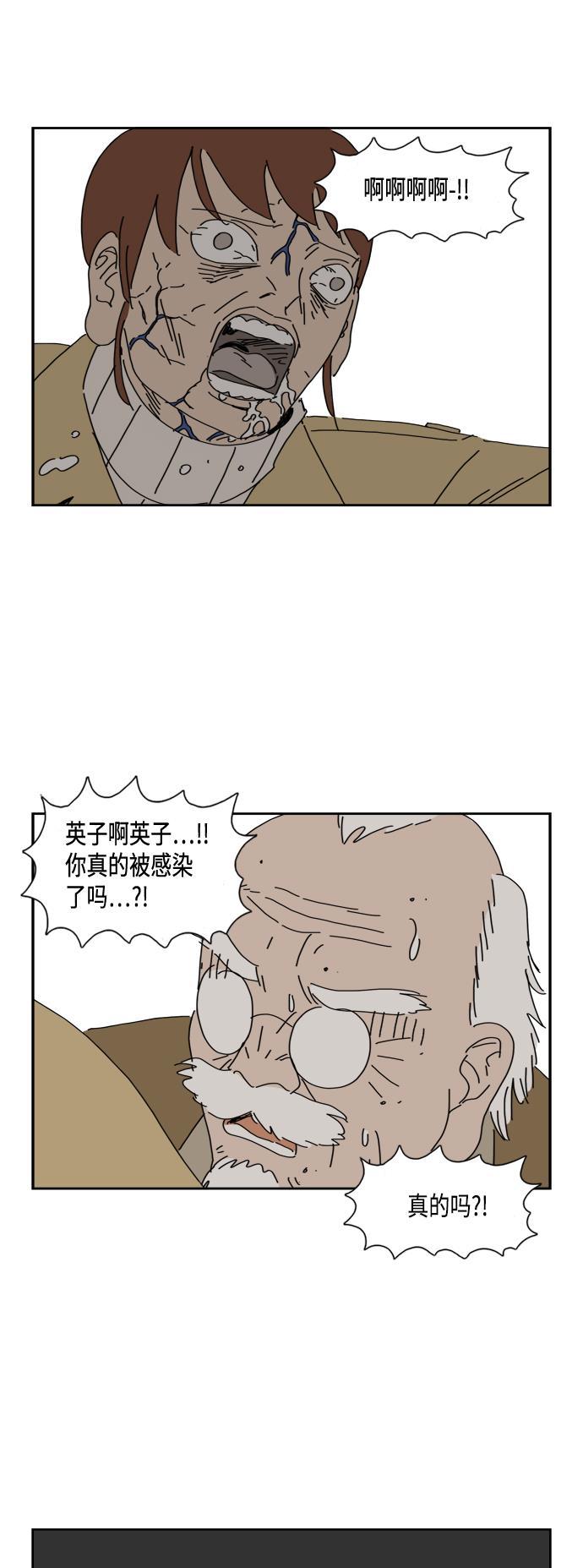 死神漫画547韩漫全集-第50话无删减无遮挡章节图片 