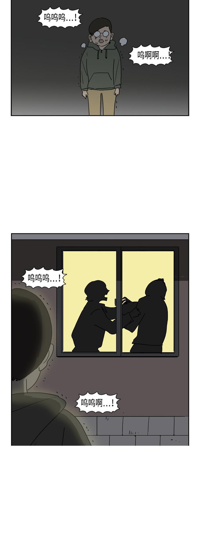 死神漫画547韩漫全集-第50话无删减无遮挡章节图片 