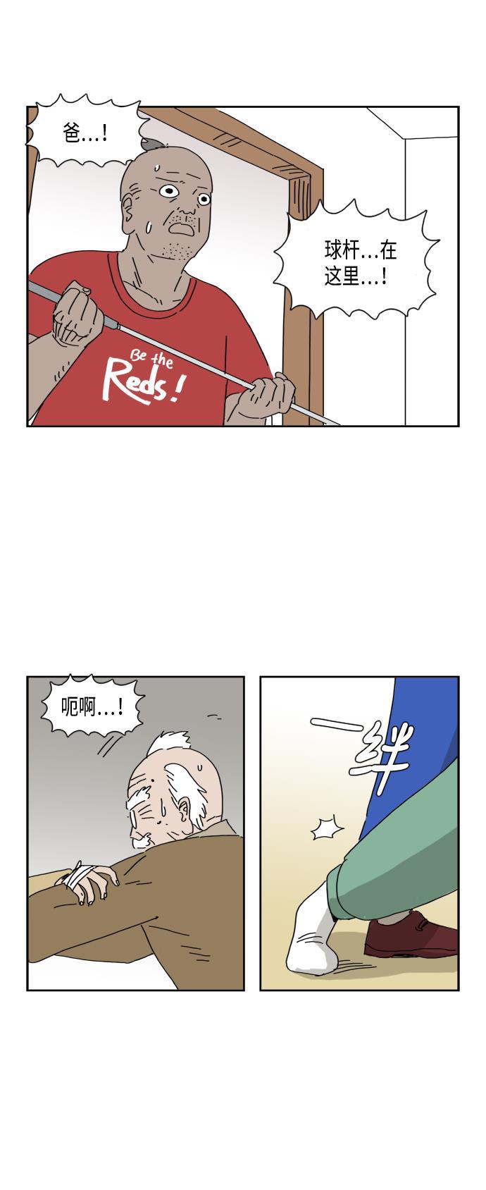 死神漫画547韩漫全集-第50话无删减无遮挡章节图片 