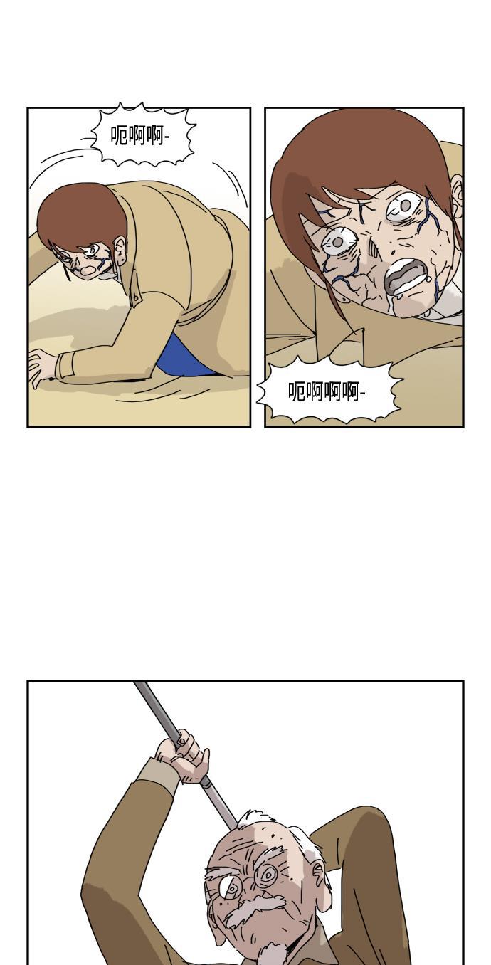 死神漫画547韩漫全集-第50话无删减无遮挡章节图片 
