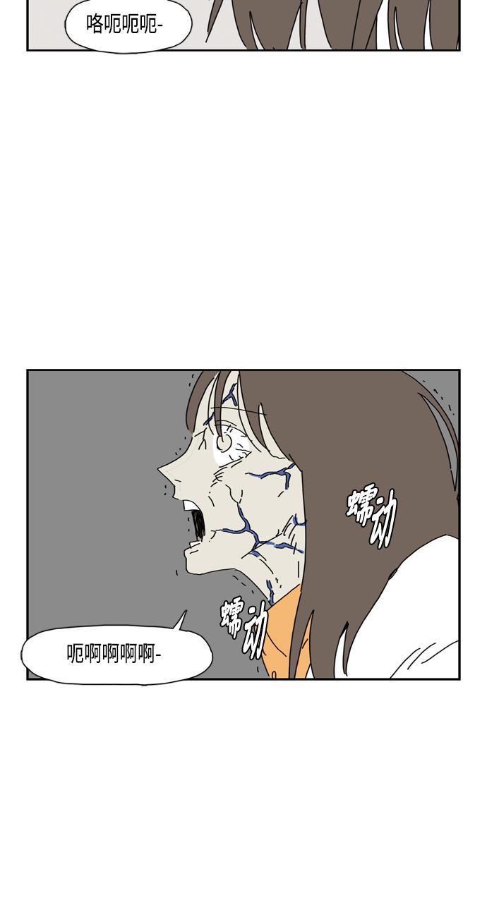 死神漫画547韩漫全集-第50话无删减无遮挡章节图片 