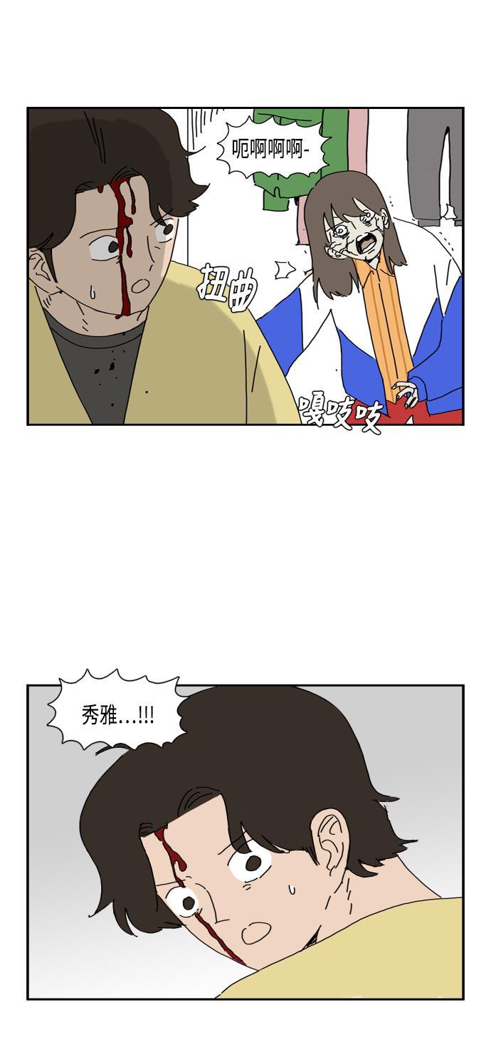 死神漫画547韩漫全集-第50话无删减无遮挡章节图片 