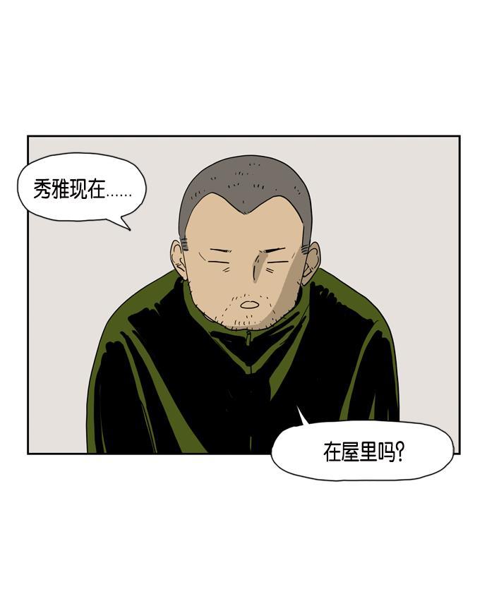 死神漫画547韩漫全集-第15话无删减无遮挡章节图片 