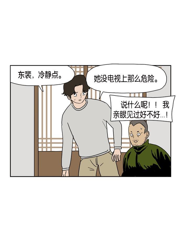死神漫画547韩漫全集-第15话无删减无遮挡章节图片 