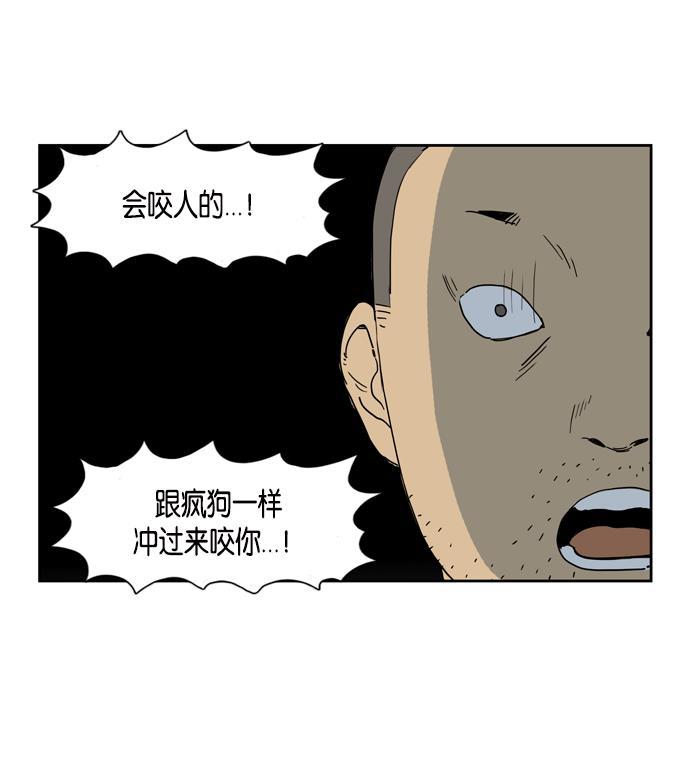 死神漫画547韩漫全集-第15话无删减无遮挡章节图片 