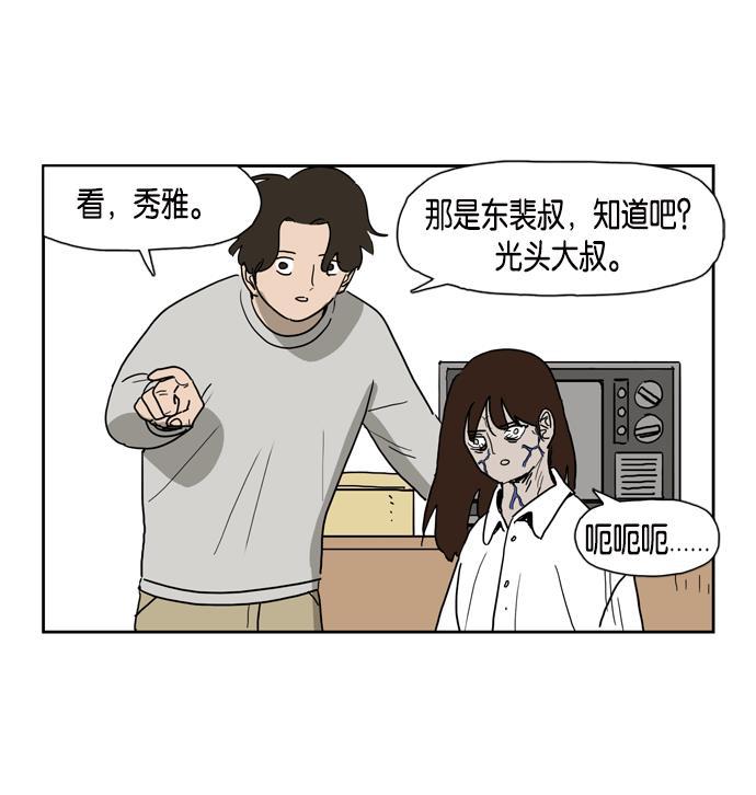 死神漫画547韩漫全集-第15话无删减无遮挡章节图片 