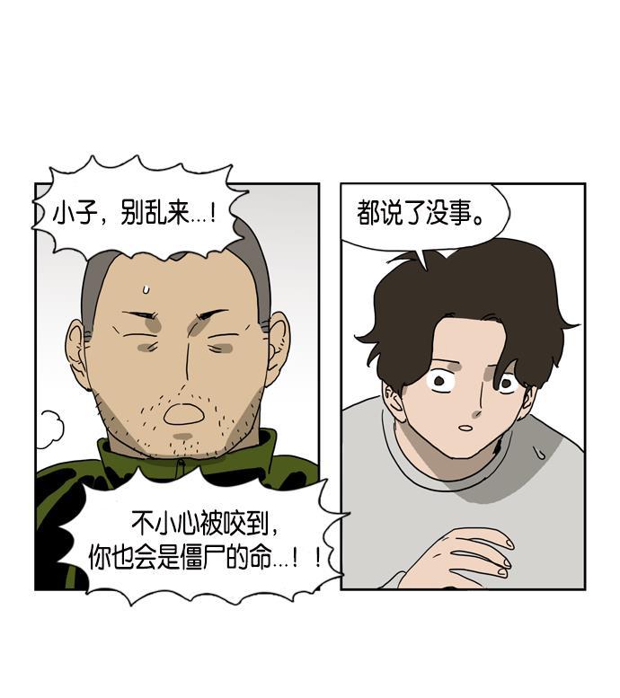 死神漫画547韩漫全集-第15话无删减无遮挡章节图片 
