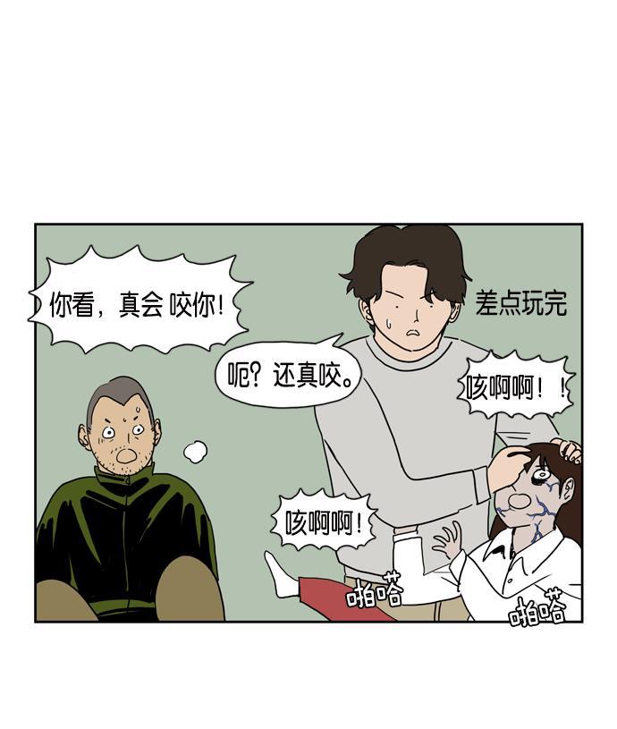 死神漫画547韩漫全集-第15话无删减无遮挡章节图片 
