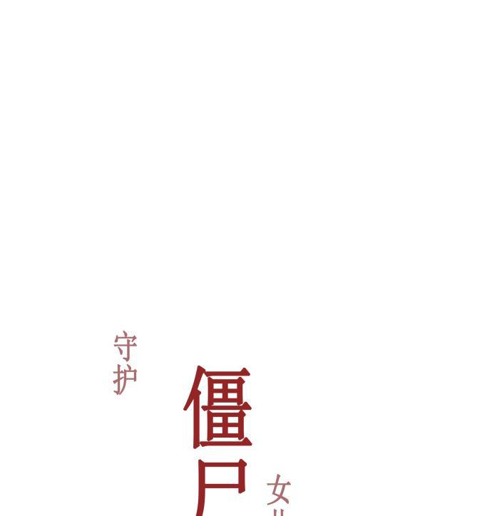 死神漫画547韩漫全集-第15话无删减无遮挡章节图片 