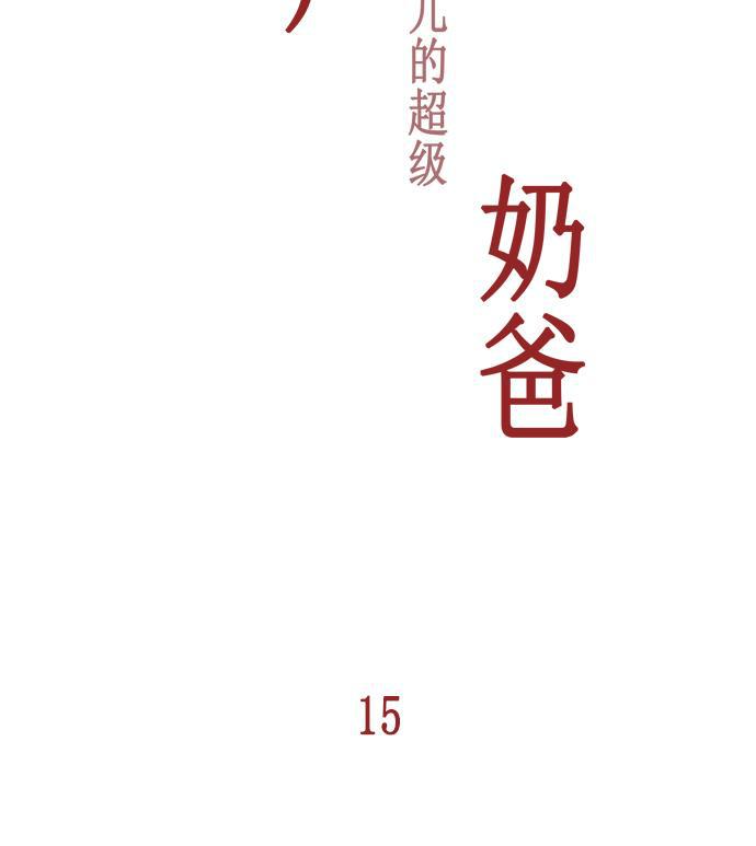 死神漫画547韩漫全集-第15话无删减无遮挡章节图片 