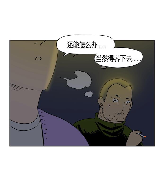 死神漫画547韩漫全集-第15话无删减无遮挡章节图片 