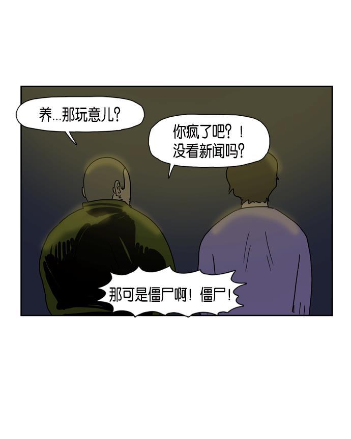 死神漫画547韩漫全集-第15话无删减无遮挡章节图片 