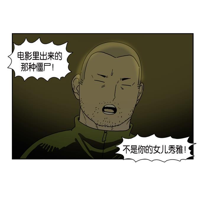 死神漫画547韩漫全集-第15话无删减无遮挡章节图片 