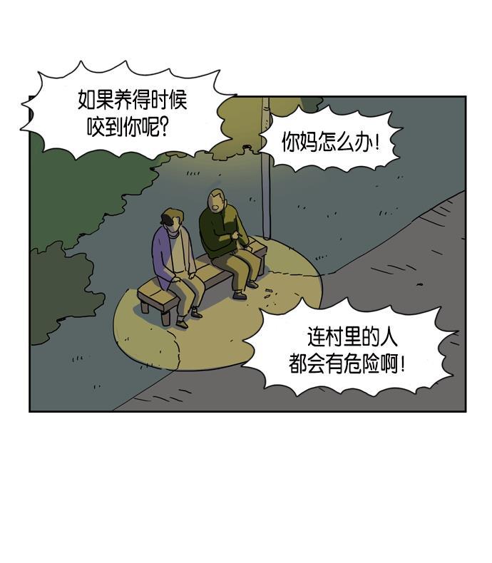 死神漫画547韩漫全集-第15话无删减无遮挡章节图片 