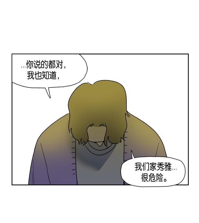 死神漫画547韩漫全集-第15话无删减无遮挡章节图片 