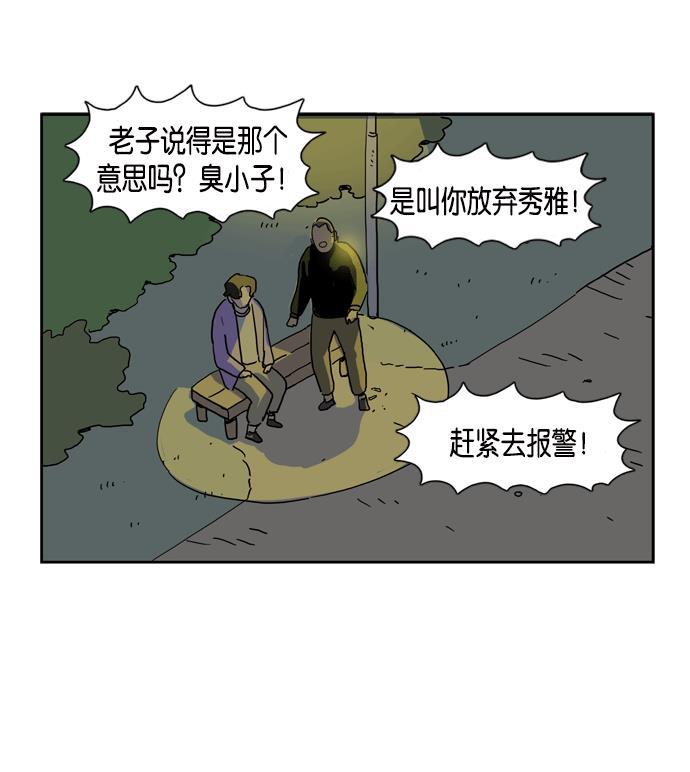 死神漫画547韩漫全集-第15话无删减无遮挡章节图片 