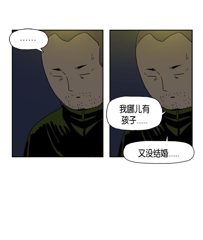 死神漫画547韩漫全集-第15话无删减无遮挡章节图片 