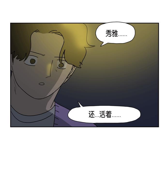 死神漫画547韩漫全集-第15话无删减无遮挡章节图片 