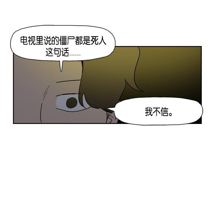 死神漫画547韩漫全集-第15话无删减无遮挡章节图片 