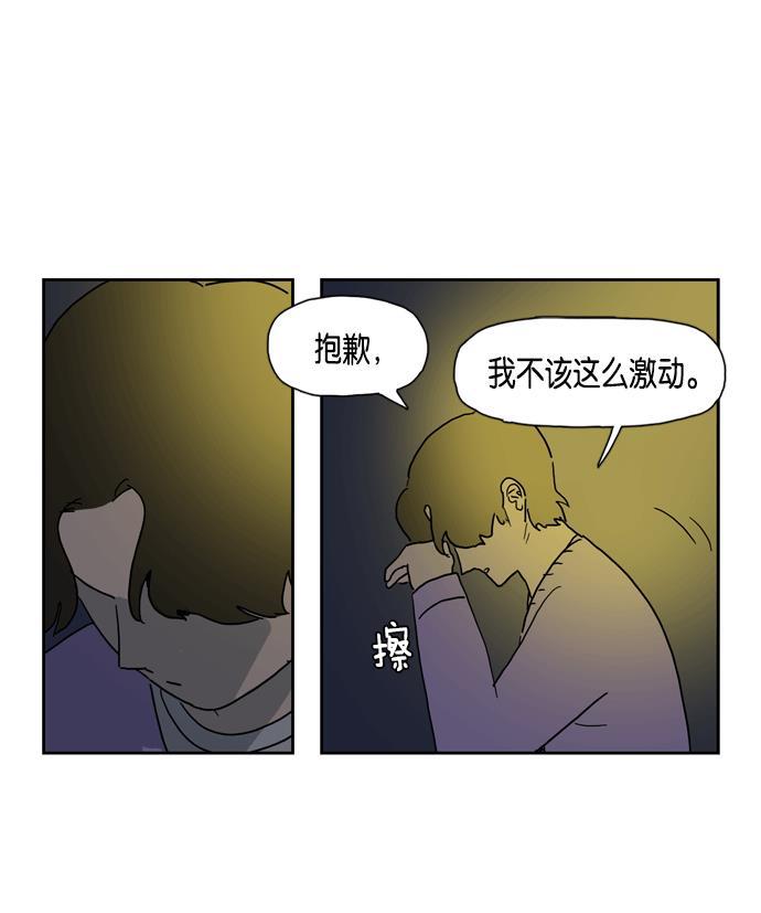 死神漫画547韩漫全集-第15话无删减无遮挡章节图片 
