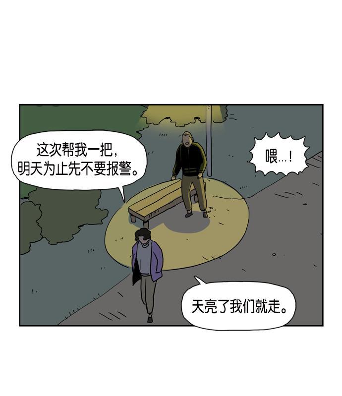 死神漫画547韩漫全集-第15话无删减无遮挡章节图片 