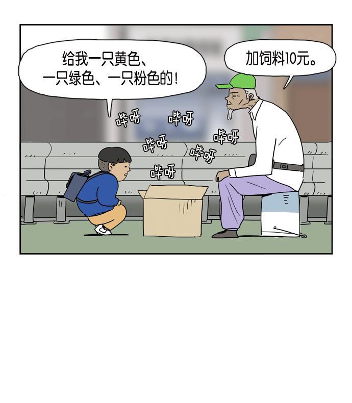 死神漫画547韩漫全集-第15话无删减无遮挡章节图片 