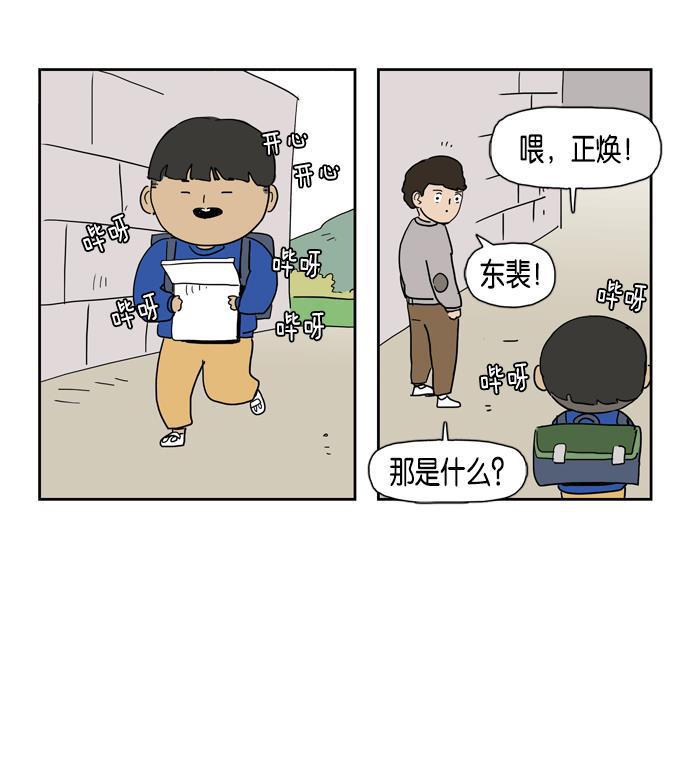 死神漫画547韩漫全集-第15话无删减无遮挡章节图片 