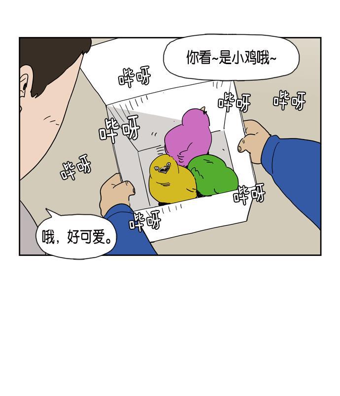 死神漫画547韩漫全集-第15话无删减无遮挡章节图片 