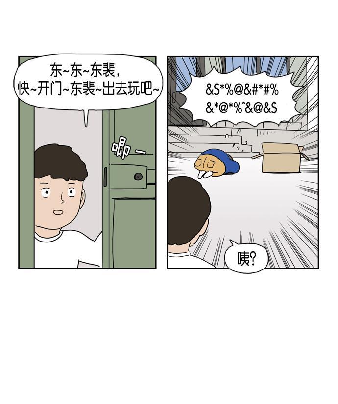 死神漫画547韩漫全集-第15话无删减无遮挡章节图片 