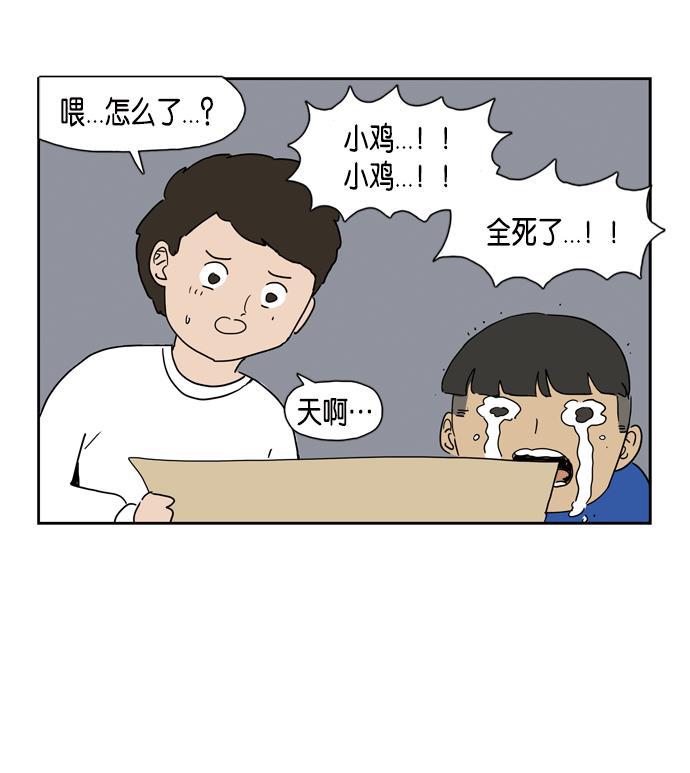 死神漫画547韩漫全集-第15话无删减无遮挡章节图片 