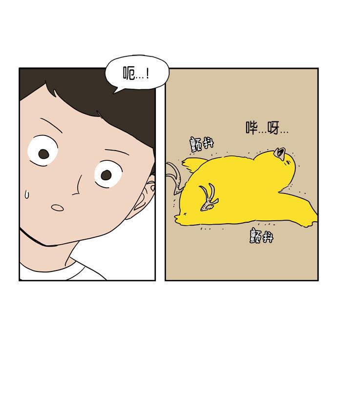 死神漫画547韩漫全集-第15话无删减无遮挡章节图片 