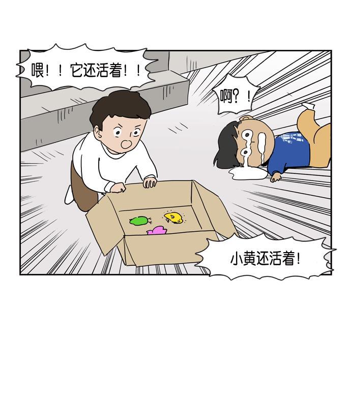 死神漫画547韩漫全集-第15话无删减无遮挡章节图片 