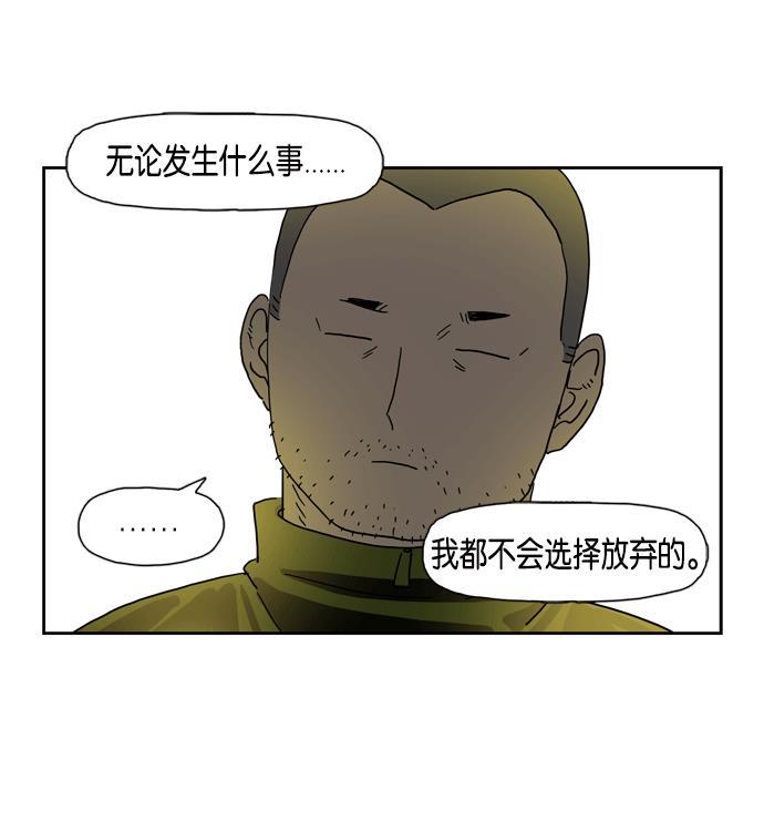 死神漫画547韩漫全集-第15话无删减无遮挡章节图片 