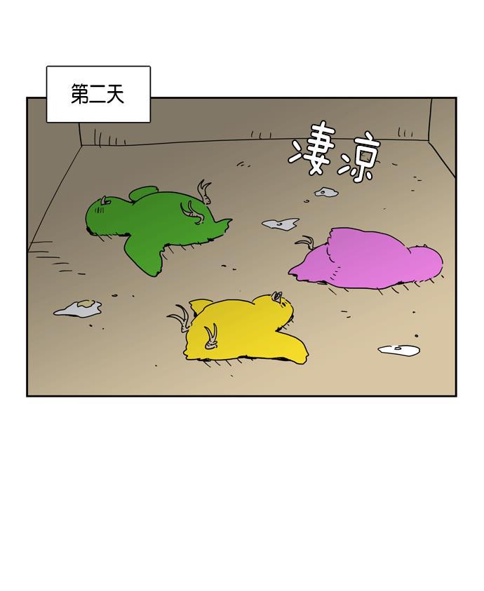 死神漫画547韩漫全集-第15话无删减无遮挡章节图片 