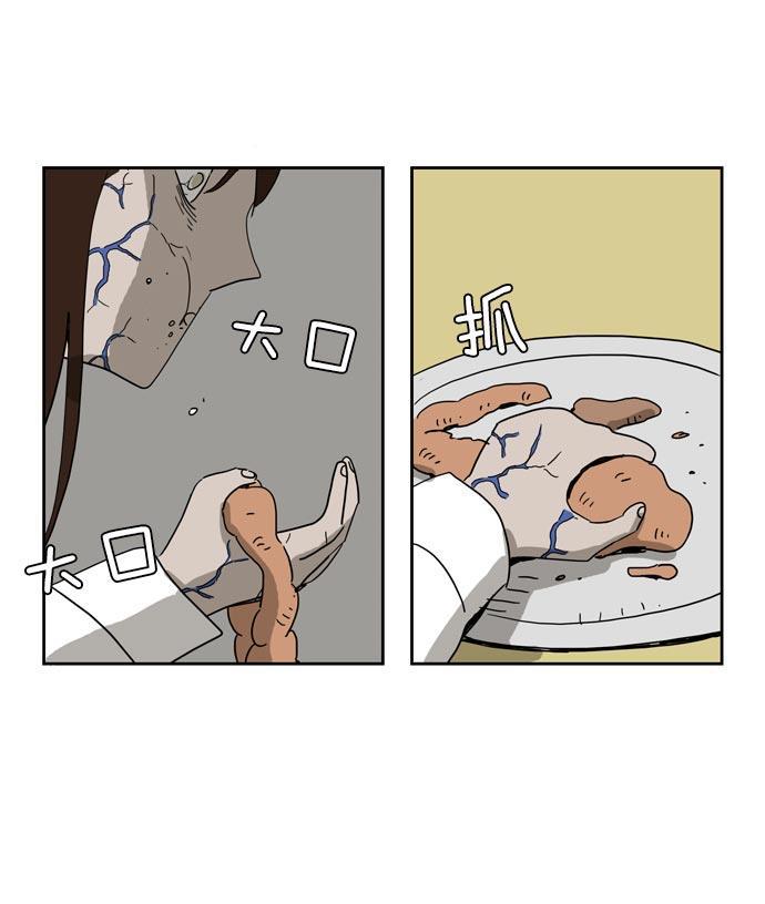 死神漫画547韩漫全集-第17话无删减无遮挡章节图片 