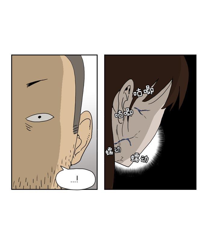 死神漫画547韩漫全集-第17话无删减无遮挡章节图片 